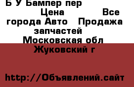 Б/У Бампер пер.Nissan xtrail T-31 › Цена ­ 7 000 - Все города Авто » Продажа запчастей   . Московская обл.,Жуковский г.